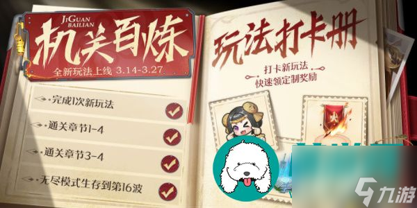 王者荣耀机关百炼3-3如何通过-王者荣耀机关百炼3-3通过指南