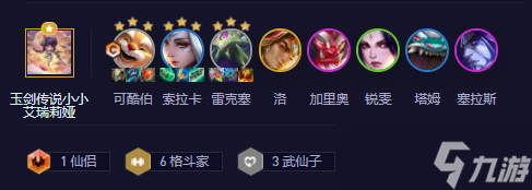 云顶之弈s11可酷伯阵容怎么玩