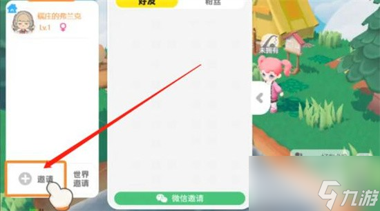泡泡先锋怎么邀请玩家来自己家园 家园玩法攻略分享