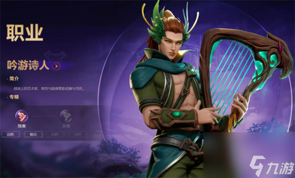 塔瑞斯世界游戏攻略奶妈选择与作战技巧
