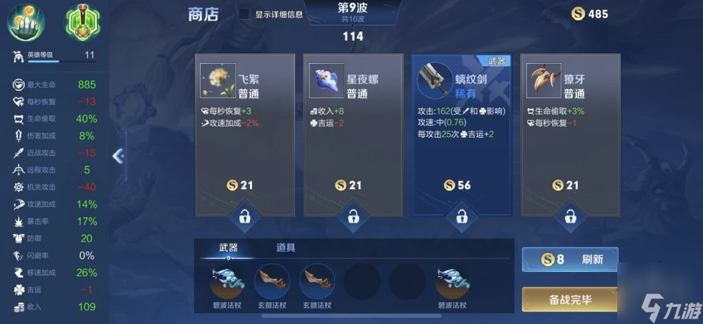 王者荣耀机关百炼太乙真人法杖流攻略 单人无尽模式法杖太乙攻略