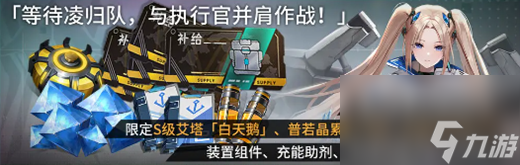 艾塔紀(jì)元公測怎么領(lǐng)500抽(公測福利一覽)