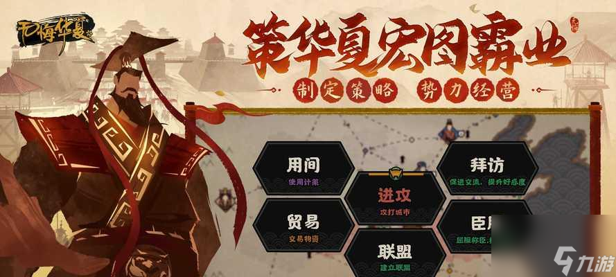 探究无悔华夏巡访的触发条件（以游戏为主）
