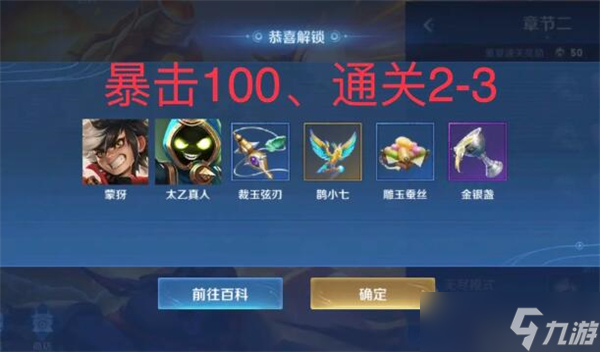 王者荣耀机关百炼蒙犽怎么得