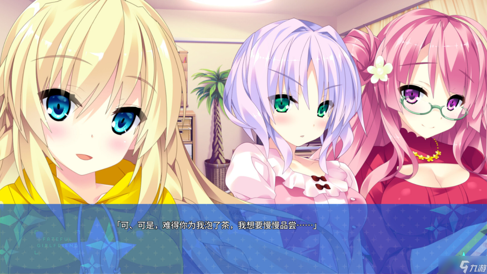 《宿星的女朋友2》上線Steam 支持中文