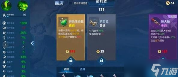 《王者荣耀》机关百炼3-2玩法流程