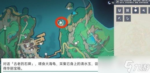 原神遗珑埠海龟宝箱在哪开 遗珑埠华丽宝箱快速解锁指南