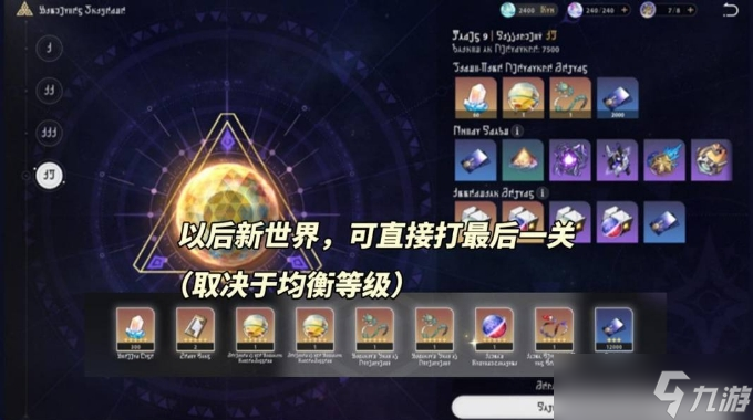 《崩坏星穹铁道》2.1版本优化及实装新功能详细解析