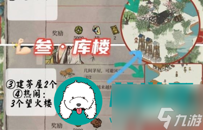 江南百景图星宿库楼任务怎么做 江南百景图星宿库楼任务玩法攻略