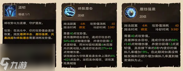 塔瑞斯世界战士宝石赋能怎么选