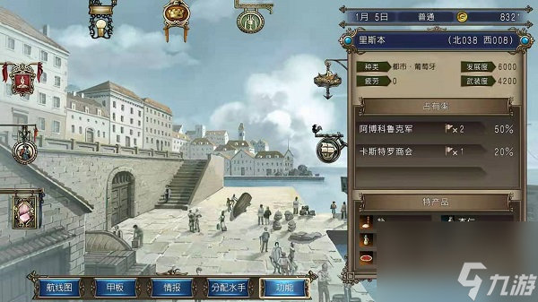 大航海時(shí)代4hd和原版區(qū)別