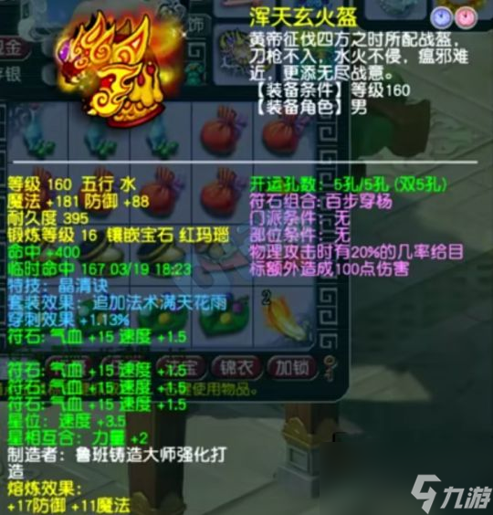 梦幻西游秋杀第一穿刺大唐开扫万血，紫禁城冠军硬件展示
