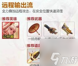 王者荣耀机关百炼司空震武器流派推荐 机关百炼司空震带什么武器