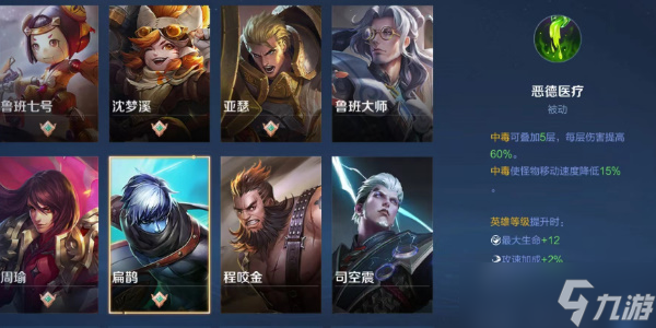 王者荣耀机关百炼扁鹊天赋出装攻略