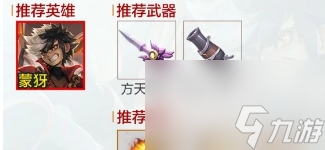 王者机关百炼蒙犽怎么解锁？王者荣耀机关百炼蒙犽攻略[多图]