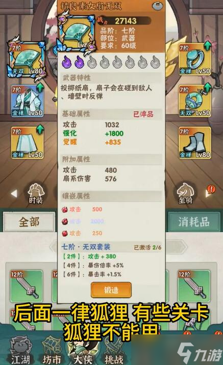 行侠仗义五千年最强平民宠物推荐