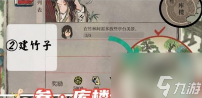 江南百景图星宿库楼任务怎么做 江南百景图星宿库楼任务玩法攻略