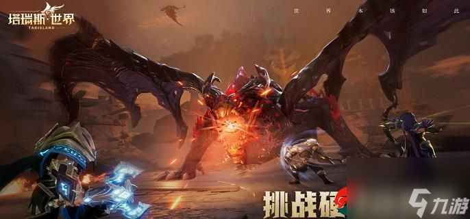 塔瑞斯世界幻灵祭司和法师选哪个好-塔瑞斯世界幻灵祭司和法师选择推荐攻略