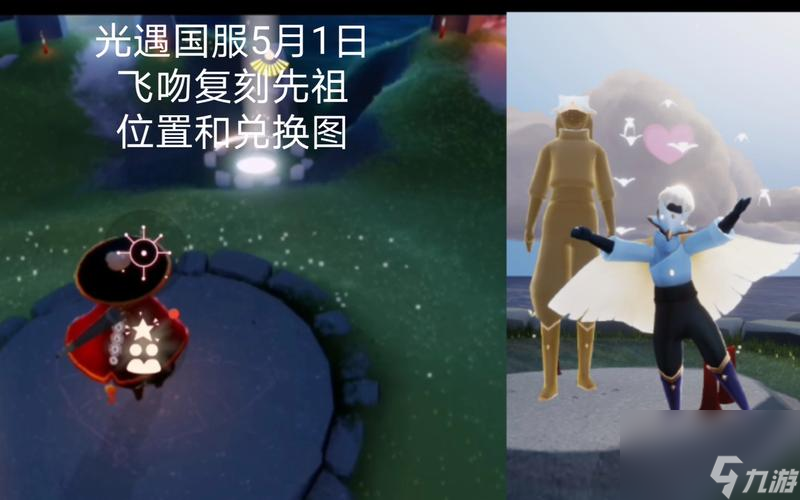 光遇21周年拜年攻略（寻找先祖位置的秘密）