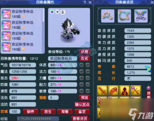 梦幻西游秋杀第一穿刺大唐开扫万血，紫禁城冠军硬件展示