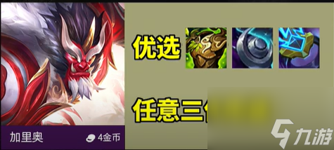 云顶之弈s11森林死神阵容怎么玩