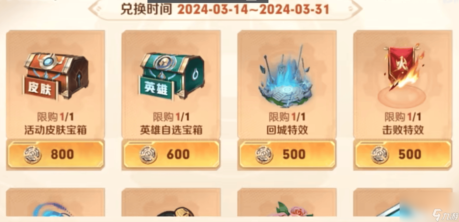《王者荣耀》机关百炼手残党怎么玩 机关百炼2-3通关指南