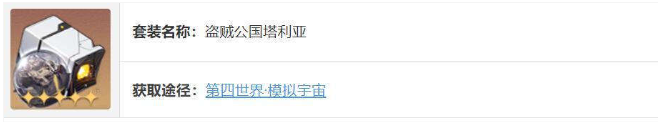 崩坏星穹铁道希露瓦遗器推荐
