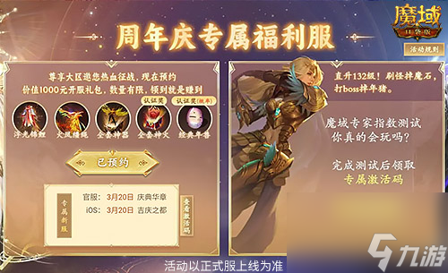 免费装备时装每天送，魔域口袋版泼天富贵送你啦