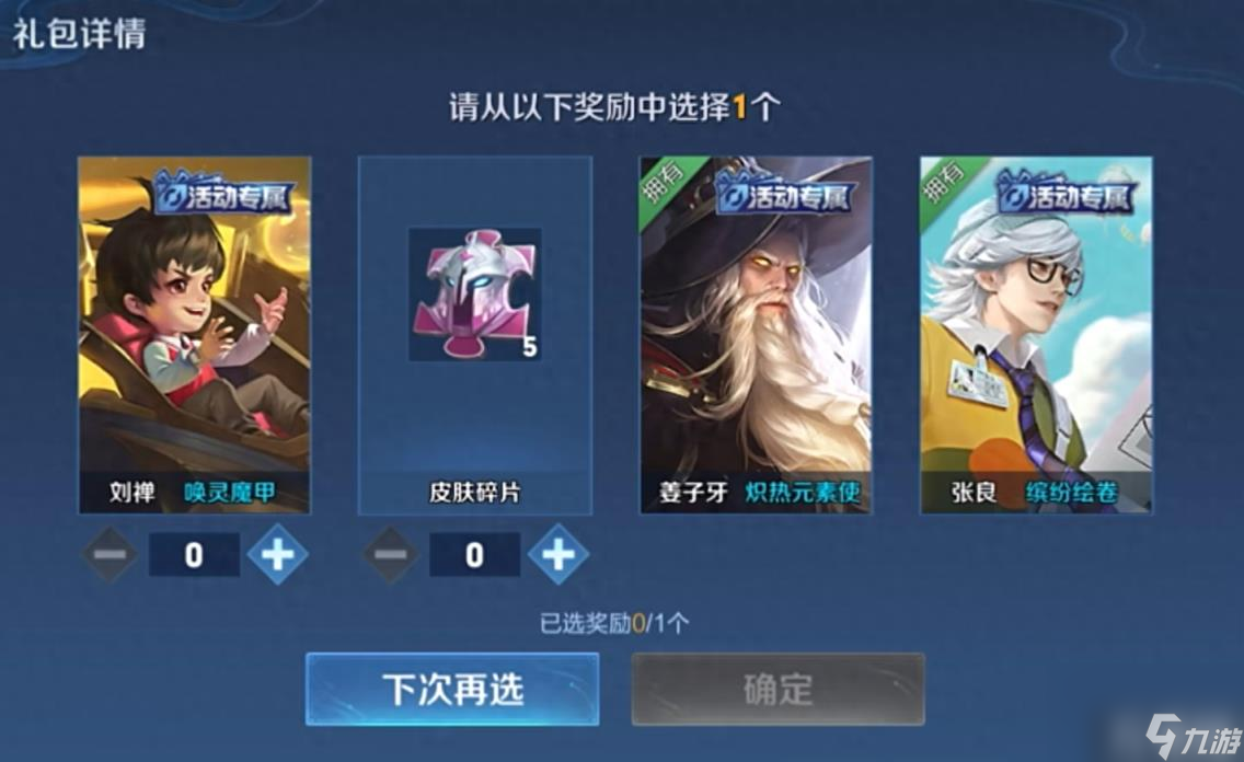 王者榮耀機關百煉手殘黨速通攻略