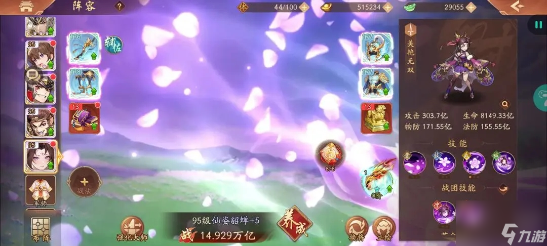 少年三国志2金将小乔怎么站位搭配