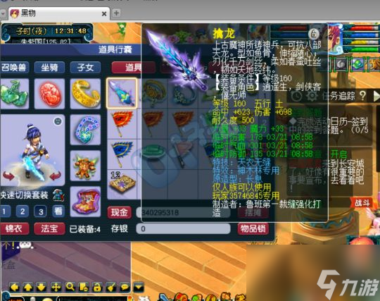 梦幻西游老九花3月晋级区内首位化圣！靠售宠回本，单价100元