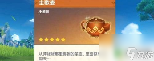 原神里多少级能获得尘歌 原神尘歌壶怎么获得攻略