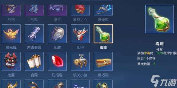 王者荣耀机关百炼扁鹊天赋出装攻略