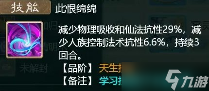 《大話西游手游》中敏女魔召喚獸選哪個 中敏女魔召喚獸挑選推薦