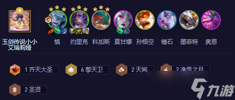 云顶之弈s11擎天慎阵容怎么玩