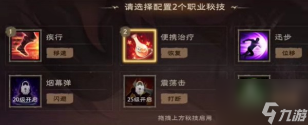 塔瑞斯世界影刃者可以潜行吗？