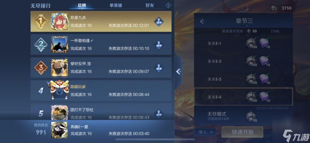王者荣耀机关百炼太乙真人法杖流攻略 单人无尽模式法杖太乙攻略