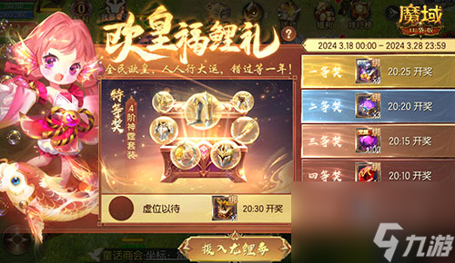 免费装备时装每天送，魔域口袋版泼天富贵送你啦