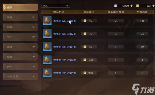 塔瑞斯世界迷雾森林宝箱在哪