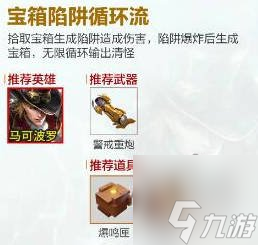 王者荣耀机关百炼司空震武器流派推荐 机关百炼司空震带什么武器