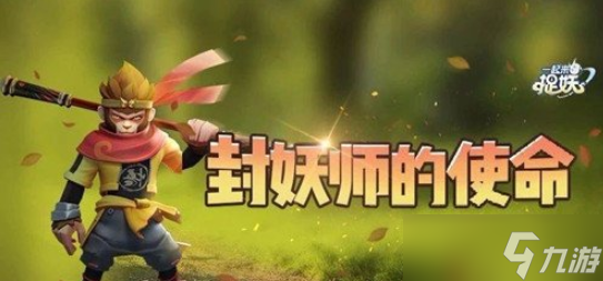 《一起來捉妖》神行最大距離是多少