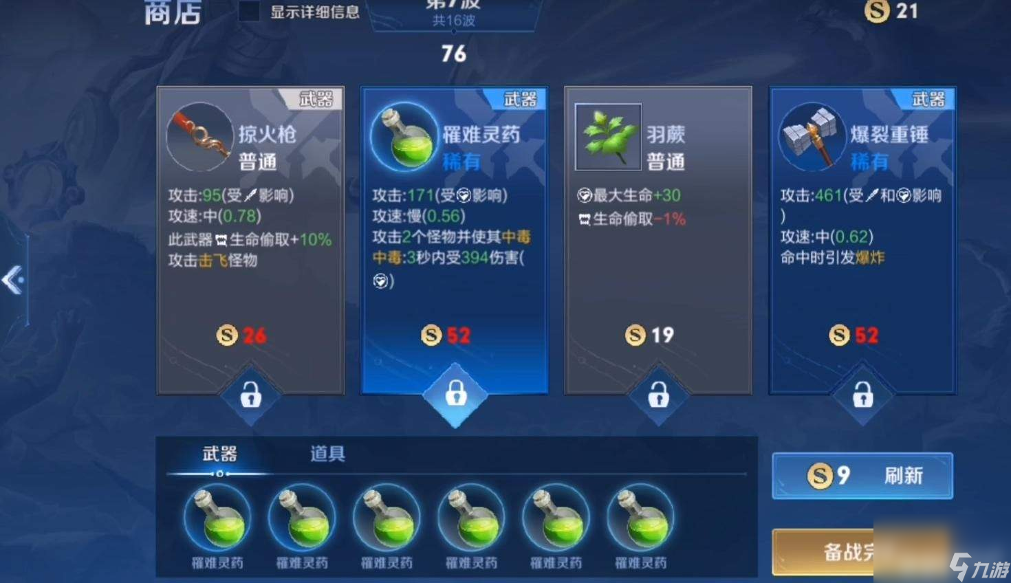 《王者榮耀》機(jī)關(guān)百煉2-2如何通關(guān) 機(jī)關(guān)百煉3-4玩法指南