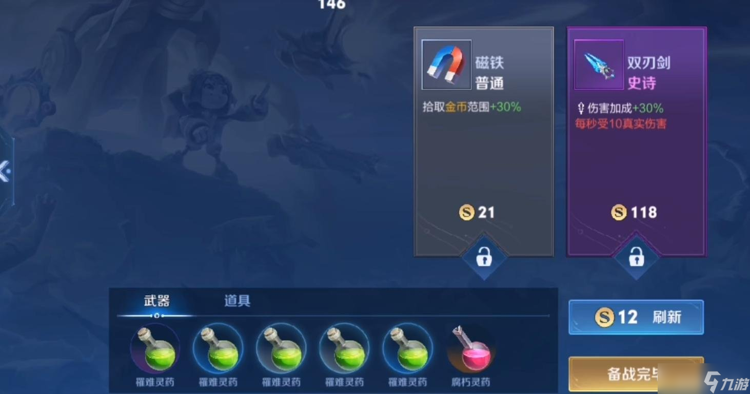 王者荣耀机关百炼3-4怎么过 机关百炼3-4通关技巧攻略