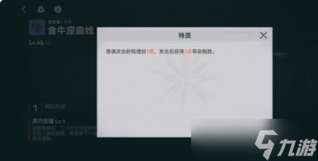 少女前线2追放金牛座曲线武器介绍