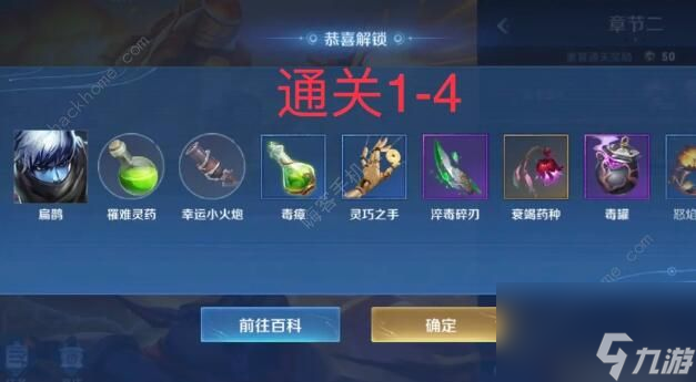 怎么解锁王者荣耀机关英雄并获取攻略 