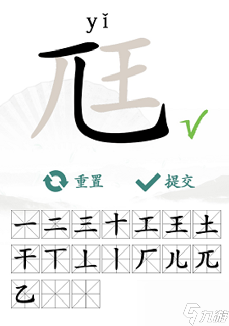 尪找出17個常見字怎么過