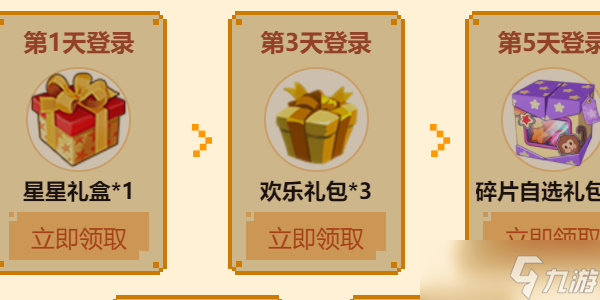 迷你世界八周年庆上线时间一览
