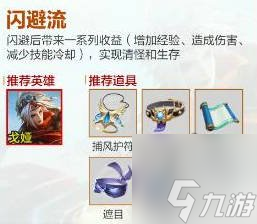 王者荣耀机关百炼司空震武器流派推荐 机关百炼司空震带什么武器