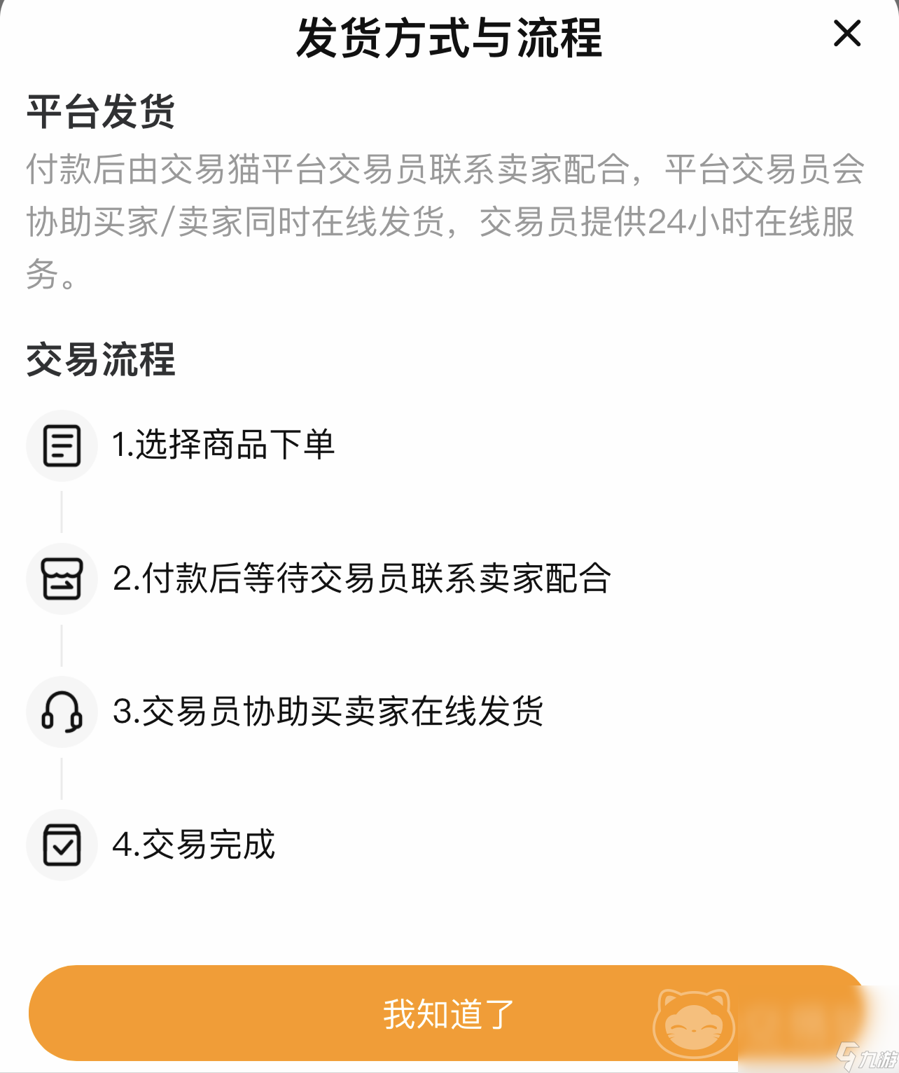 封神战买卖号交易平台哪个好用 封神战买卖号交易平台分享
