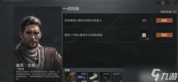 暗区突围一点纠纷完成攻略